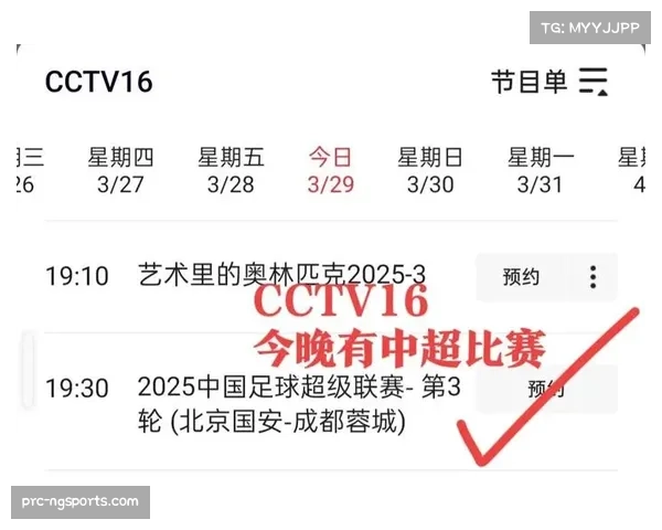 中超赛事安排优化减少一周双赛 有利球员恢复与比赛质量